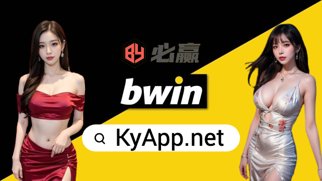 bwin必赢官网