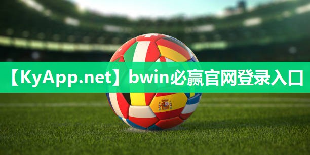 ⚽️bwin必赢网站：乒乓球台简单的