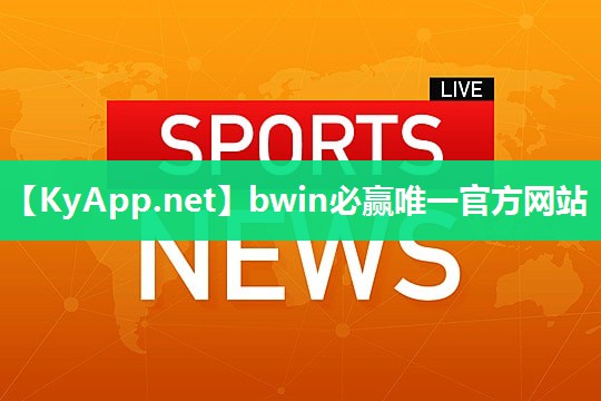 ⚽️bwin必赢：诺迪克健身器材