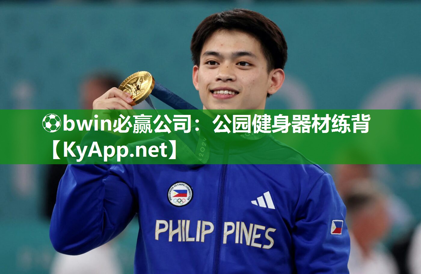 ⚽bwin必赢公司：公园健身器材练背