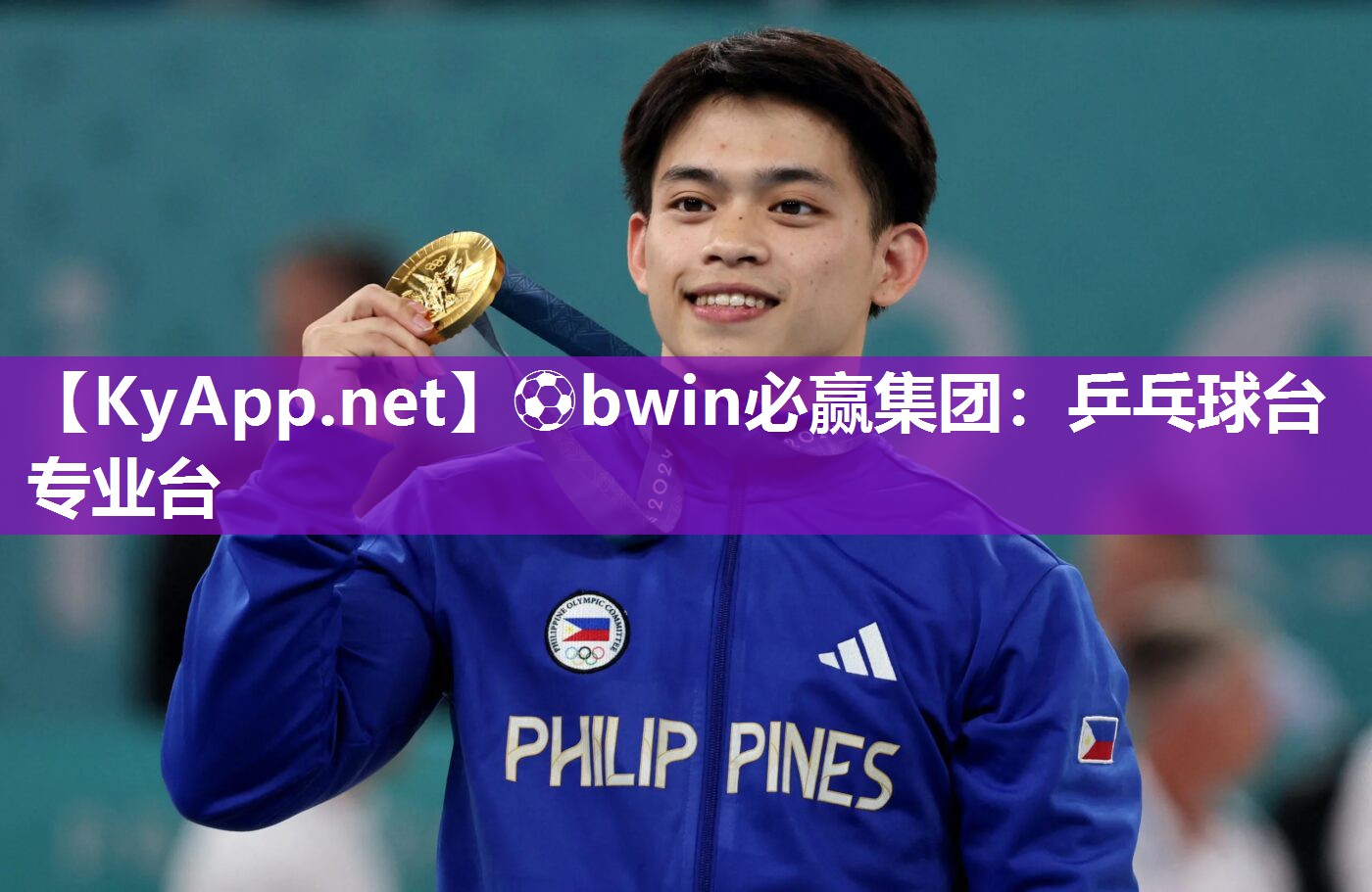 ⚽bwin必赢集团：乒乓球台专业台